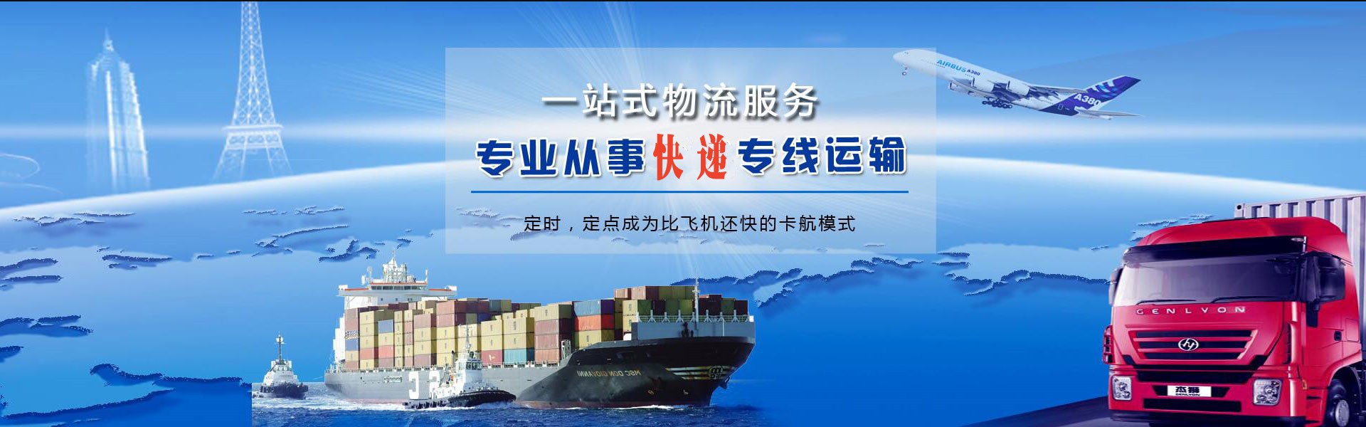 天桥到葡萄牙物流公司-天桥至葡萄牙物流专线-天桥空运到葡萄牙-优时通物流有限公司