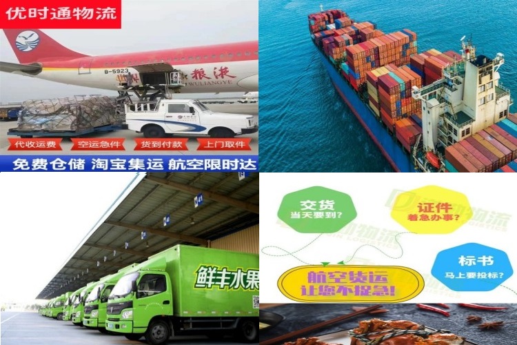 天桥到葡萄牙航空货运公司-天桥到葡萄牙物流专线