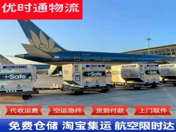 天桥到葡萄牙空运加急专线